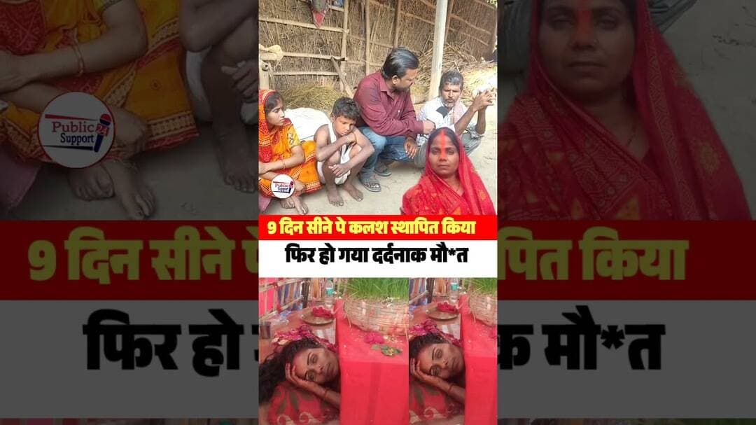 नौ दिनों तक कलश छाती पर स्थापित किया उनके बाद 🤔 #trendingreels