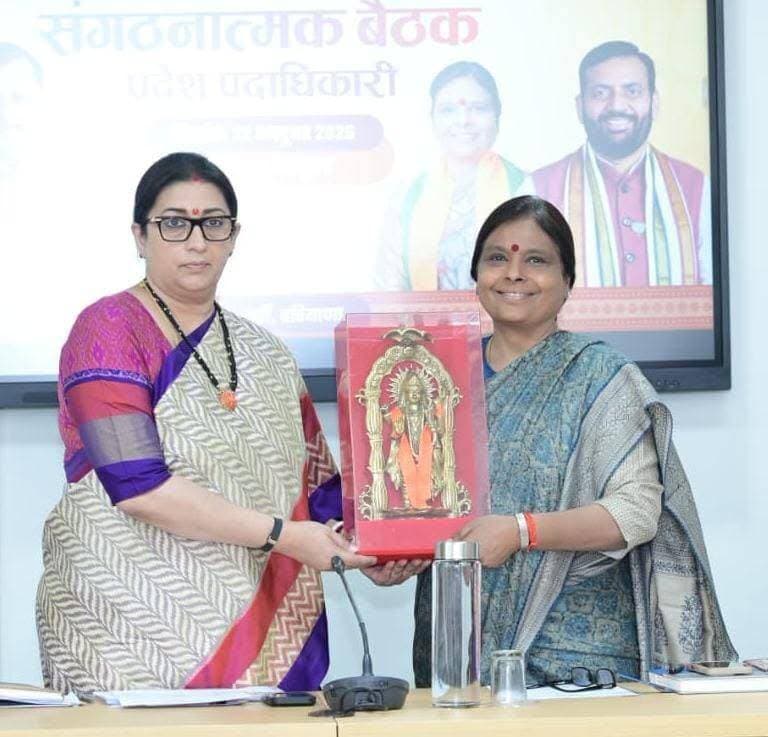 हरियाणा भाजपा की प्रदेशाध्यक्ष डॉ. अर्चना गुप्ता ने आज भाजपा प्रदेश कार्यालय पंचकमल में प्रदेश पदाधिकारी बैठक की अध्यक्षता की। बैठक में हरियाणा भाजपा प्रभारी आदरणीय श्रीमती स्मृति ईरानी जी एवं प्रदेश सह प्रभारी डॉ भोला सिंह जी ने भी मार्गदर्शन किया। उन्होंने प्रदेश पदाधिकारियों से परिचय प्राप्त किया तथा विभिन्न संगठनात्मक विषयों पर अपने विचार साझा किए।
डॉ. अर्चना गुप्ता ने कहा संगठन को और अधिक सशक्त बनाने, कार्यकर्ताओं के साथ संवाद को मजबूत करने और जनसेवा के संकल्प को नई ऊर्जा के साथ आगे बढ़ाने हेतु स्मृति ईरानी जी का मार्गदर्शन हम सभी के लिए प्रेरणादायी है। मेरा दृढ़ विश्वास है कि हम सभी पदाधिकारी एवं कार्यकर्ता सामूहिक प्रयास, समर्पण और अनुशासन के साथ संगठन की विचारधारा को जन-जन तक पहुंचाने तथा हरियाणा में भाजपा को और अधिक सशक्त बनाने के लिए निरंतर कार्य करते रहेंगे।
#panchkula #panchkulanews #bjppanchkula #panchkulasocialmedia