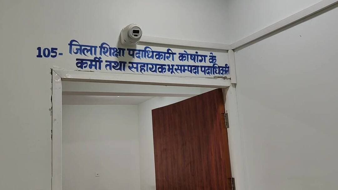 जगदीशपुर: फर्जी शिक्षिका के नाम 98 लाख रुपये के अवैध वेतन भुगतान मामले में दो अधिकारी निलंबित