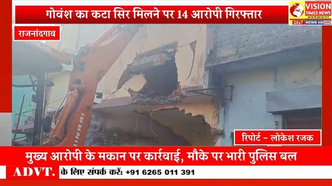 गौरीनगर में प्रशासनिक कार्रवाई से मचा हड़कंप, मुख्य आरोपी के मकान पर चला बुलडोजर