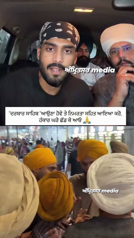 ਸ੍ਰੀ ਹਰਿਮੰਦਰ ਸਾਹਿਬ ਆਉਣਾ ਹੋਵੇ ਤੇ ਅਹੰਕਾਰ ਘਰ ਛੱਡ ਕੇ ਆਓ video viral