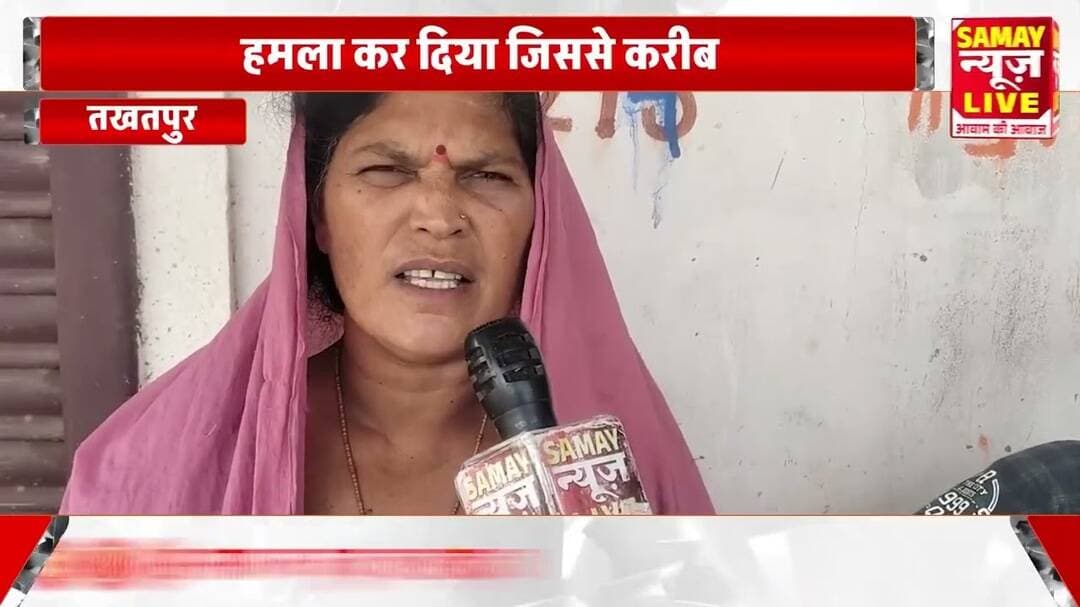 परिवार के ऊपर लाठी से लैस होकर हमला कर दिया जिससे करीब आधे दर्जन से अधिक को गंभीर चोट आई है