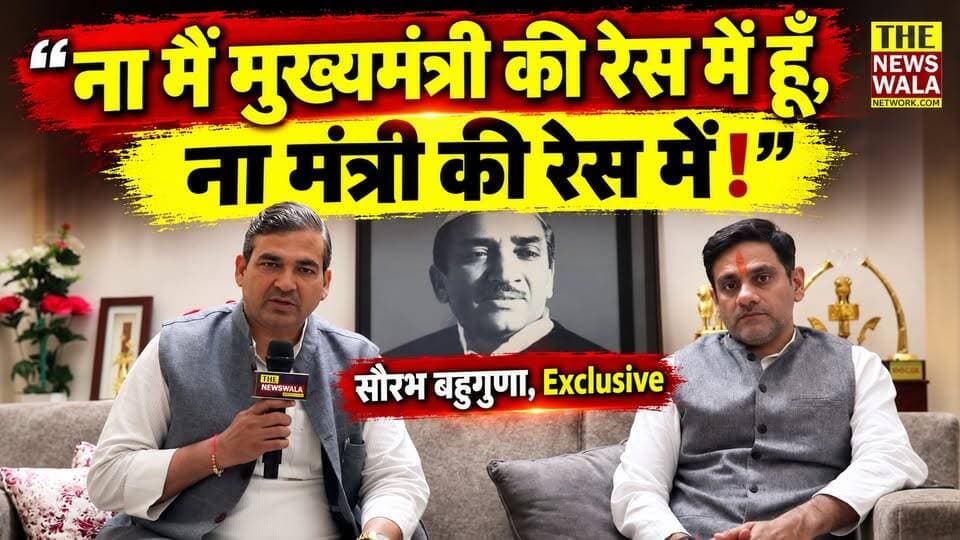"ना मैं मुख्यमंत्री की रेस में हूँ, ना मंत्री की रेस में! मेरा मकसद मेरी विधानसभा की सेवा करना है!"- सौरभ बहुगुणा, एक्सक्लूसिव इंटरव्यू।
#SaurabhBahuguna #sitarganj #VidhanSabhaElection #2027Elections #BJPGovernment #uttarakhand