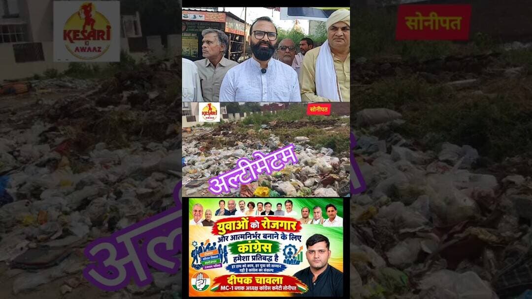 बाबा धाम के पीछे डंपिंग स्टेशन से परेशान लोगों ने दिया निगम को अल्टीमेटम #kesarikiawaaz #shorts #bjp