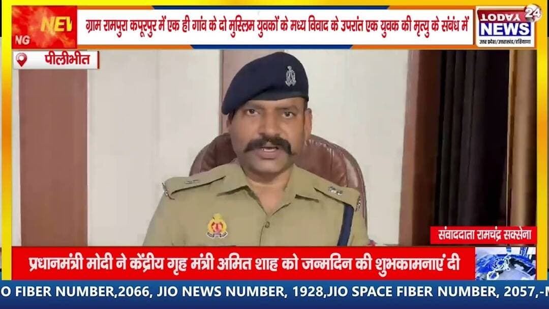 एक ही गांव के दो मुस्लिम युवकों के मध्य विवाद के उपरांत एक युवक की मृत्यु के संबंध में