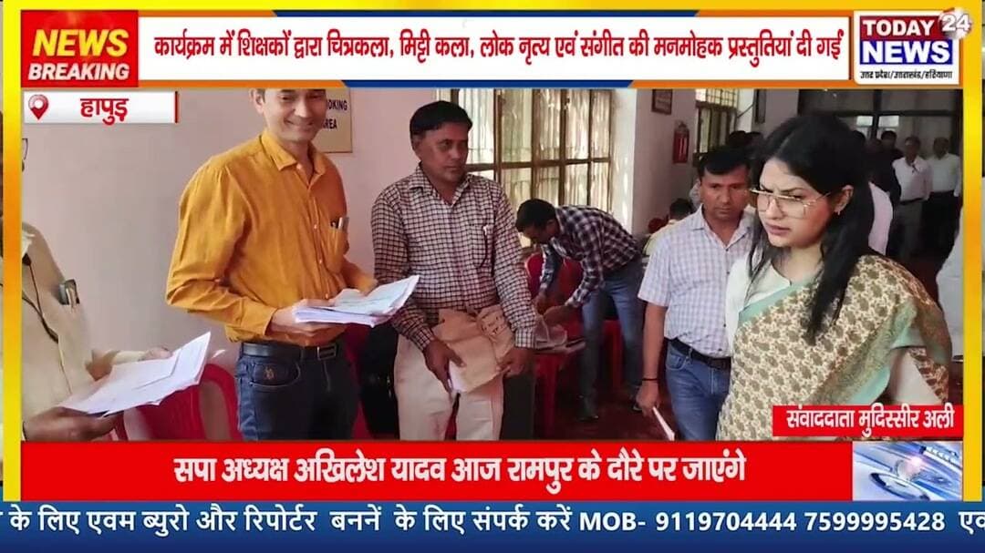हापुड़ जिलाधिकारी की अध्यक्षता में डायट में कला प्रदर्शनी एवं संस्कृति महोत्सव का आयोजन