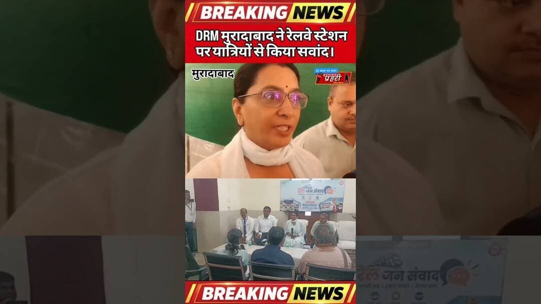 DRM मुरादाबाद ने रेलवे स्टेशन पर यात्रियों से किया सवांद।