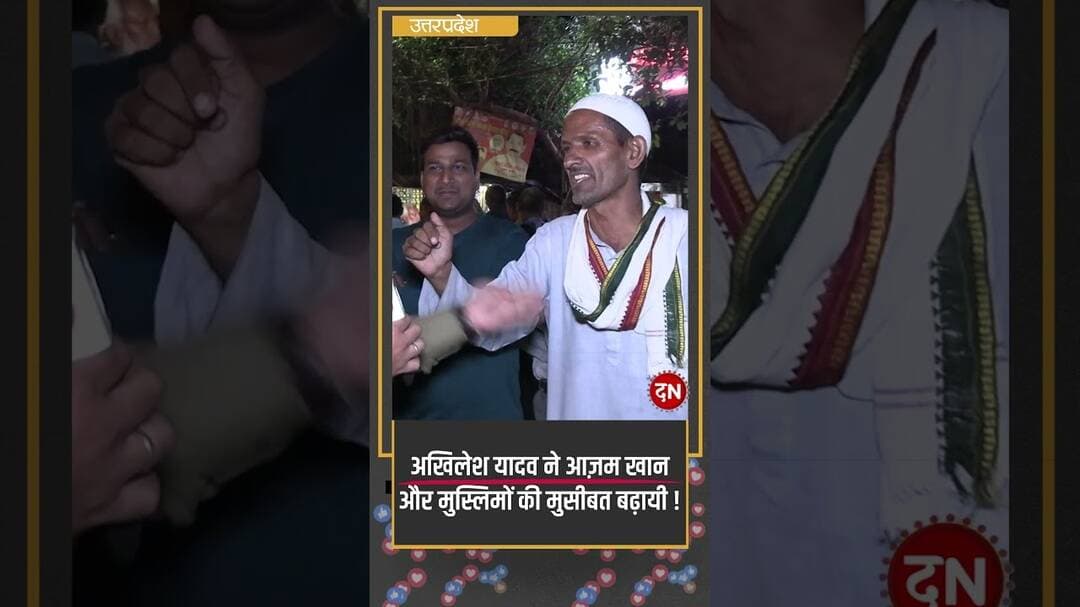 अखिलेश यादव ने आज़म खान और मुस्लिमों की मुसीबत बढ़ायी #akhileshyadav #azamkhan #lucknow #cmyogi