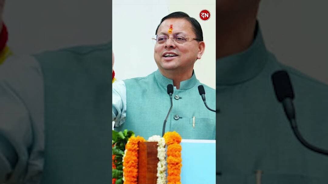 उत्तराखंड पुलिस में 1,600 पदों पर भर्ती जल्द | #uttarakhand #puskarsinghdhami #policebharti #govtjob
