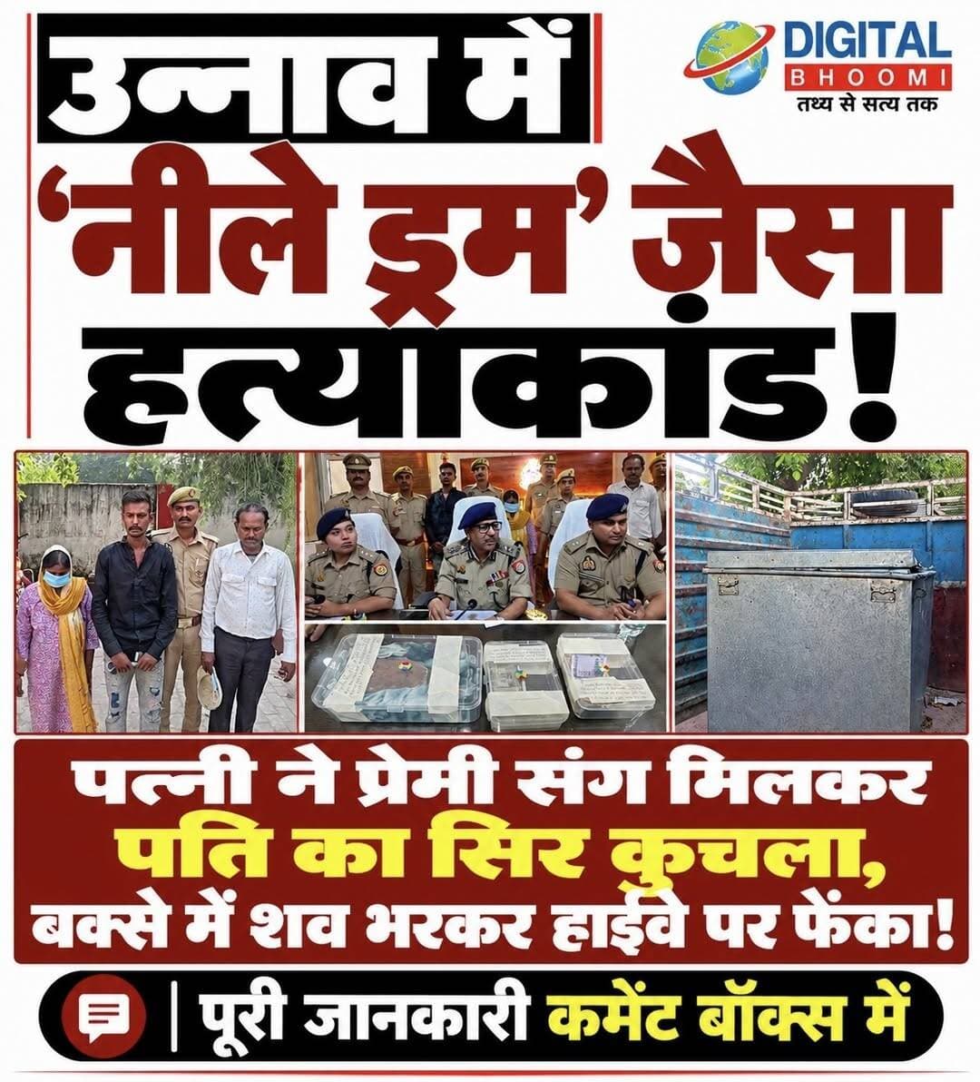 <nis:link nis:type=tag nis:id=uttarpardesh nis:value=Uttarpardesh nis:enabled=true nis:link/> <nis:link nis:type=tag nis:id=unnaonews nis:value=unnaonews nis:enabled=true nis:link/>