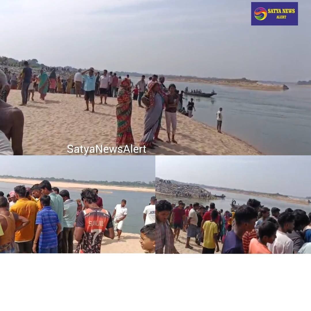 Tragedy Strikes on Dussehra: Two Brothers Drown in Subarnarekha River in Balasore
Balasore, October 22, 2026 (SatyaNewsAlert): A festive occasion turned tragic after two brothers drowned while bathing in the Subarnarekha River near Manpur village under Baliapal police station limits in Odisha’s Balasore district.
The deceased have been identified as Ramyaranjan Giri (21), the elder son, and Priyaranjan Giri (18), the younger son of the late Madhusudan Giri, residents of Taldhanda village.
According to reports, the two brothers had visited their maternal uncle’s house for a family visit. On Wednesday afternoon, they went to the Subarnarekha River to bathe along with some local friends.
During the bath, Priyaranjan was reportedly swept away by the river current and submerged in deep water. Seeing his younger brother struggling in the water, Ramyaranjan rushed into the river in an attempt to rescue him. However, he too drowned in the deep water.
After receiving information about the incident, the Baliapal Fire Services team rushed to the spot and rescued both brothers. They were subsequently taken to the Baliapal Community Health Centre, where doctors declared them dead.
The tragic incident has plunged the family and relatives into deep mourning. The untimely deaths of the two young brothers have also cast a pall of gloom over the local area, turning what was meant to be a festive occasion into a day of profound sorrow.