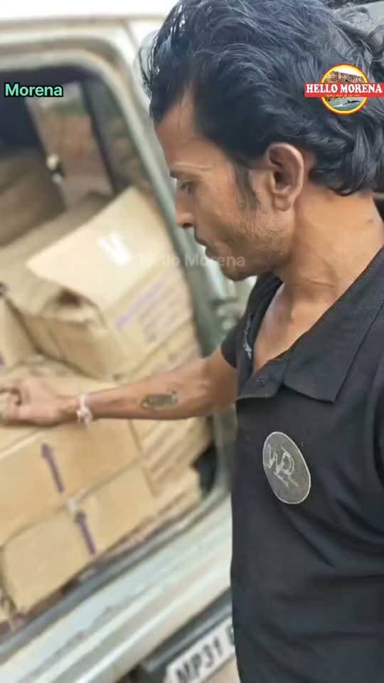 सबलगढ़ में कार में भरी मिलीं अवैध शराब की 65 पेटियां, ग्रामीणों ने तस्करी करते दो लोग पकड़े👇
मुरैना जिले के सबलगढ़ क्षेत्र में अवैध शराब से भरी एक गाड़ी पकड़े जाने का मामला सामने आया है। प्राप्त जानकारी के अनुसार, दुर्गेश जादौन उर्फ पप्पू ने अवैध शराब से भरी गाड़ी पकड़ी, जिसमें कथित तौर पर 65 पेटी शराब मिली है।
बताया जा रहा है कि मौके पर मौजूद ग्रामीणों ने दो लोगों को पकड़ लिया। घटना की सूचना मिलने के बाद एसडीओपी सबलगढ़ के मौके पर पहुंचने की जानकारी सामने आई है।
फिलहाल शराब के प्रकार, गाड़ी में शराब के परिवहन से जुड़े दस्तावेजों और पकड़े गए दोनों लोगों की भूमिका को लेकर आधिकारिक पुष्टि का इंतजार है। पुलिस की कार्रवाई और जांच के बाद ही मामले की पूरी जानकारी स्पष्ट हो सकेगी।
अब सवाल यह है कि इतनी बड़ी मात्रा में कथित अवैध शराब कहां से लाई जा रही थी और इसे कहां पहुंचाया जाना था? पुलिस जांच के बाद ही इन सवालों के जवाब सामने आएंगे।