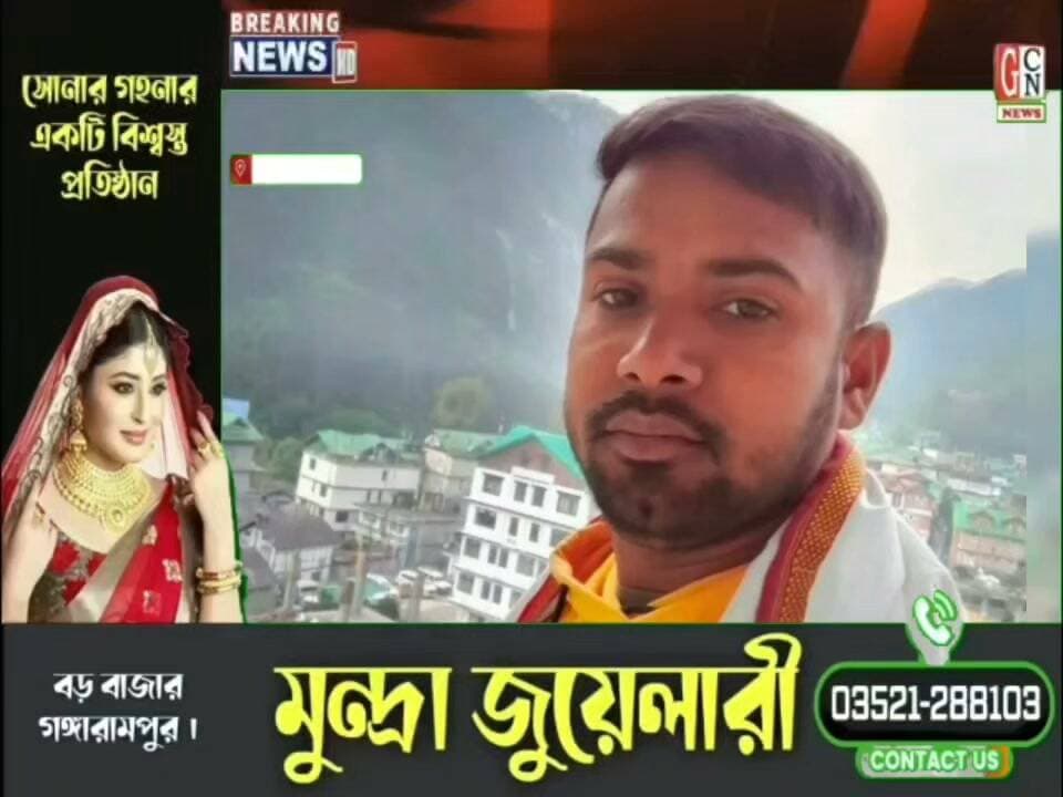 বিজেপি কর্মীকে অস্ত্র দিয়ে কুপিয়ে গুলি করে খু*ন
#breakingnewstoday