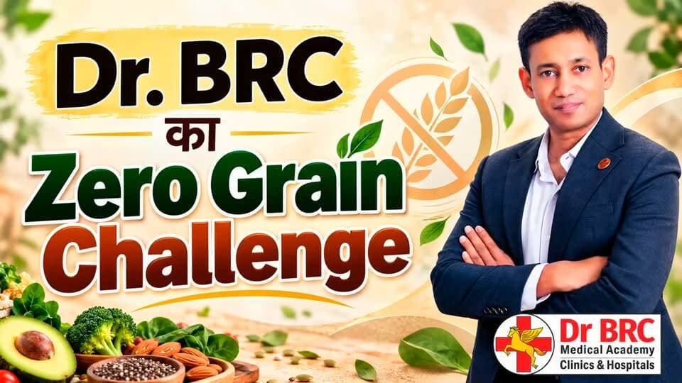 Dr. BRC का Zero Grain Challenge
Dr. BRC का Zero Grain Challenge क्या है और इससे जुड़ी कौन-सी खास बातें आपको जाननी चाहिए? इस वीडियो में जानिए इस चैलेंज के बारे में विस्तार से
To Buy Zero Grain Atta, go to www.biswaroop.com/shop
Helpline Number: 9312286540
WhatsApp Number: 9217351581
#DrBRC #ZeroGrainChallenge #ZeroGrainAtta #FoodAwareness #HealthAwareness