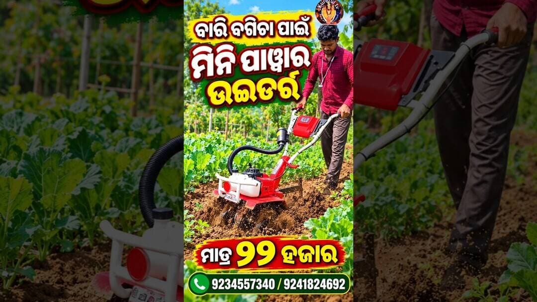 #farming #ଧାନଚାଷ #Kisanmitro#balangir farmers #Kurefultv#minipiwerweeder#powertiller