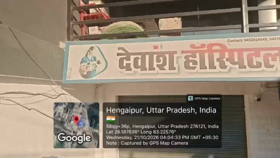 एक ही क्षेत्र में स्वास्थ्य विभाग की बड़ी कार्रवाई, तीन निजी अस्पताल सील, दो अस्पतालों में मरीजों के इलाज की व्यवस्था मिली, एक अस्पताल निरीक्षण के दौरान मिला बंद
https://abckhabar.in/?p=9098