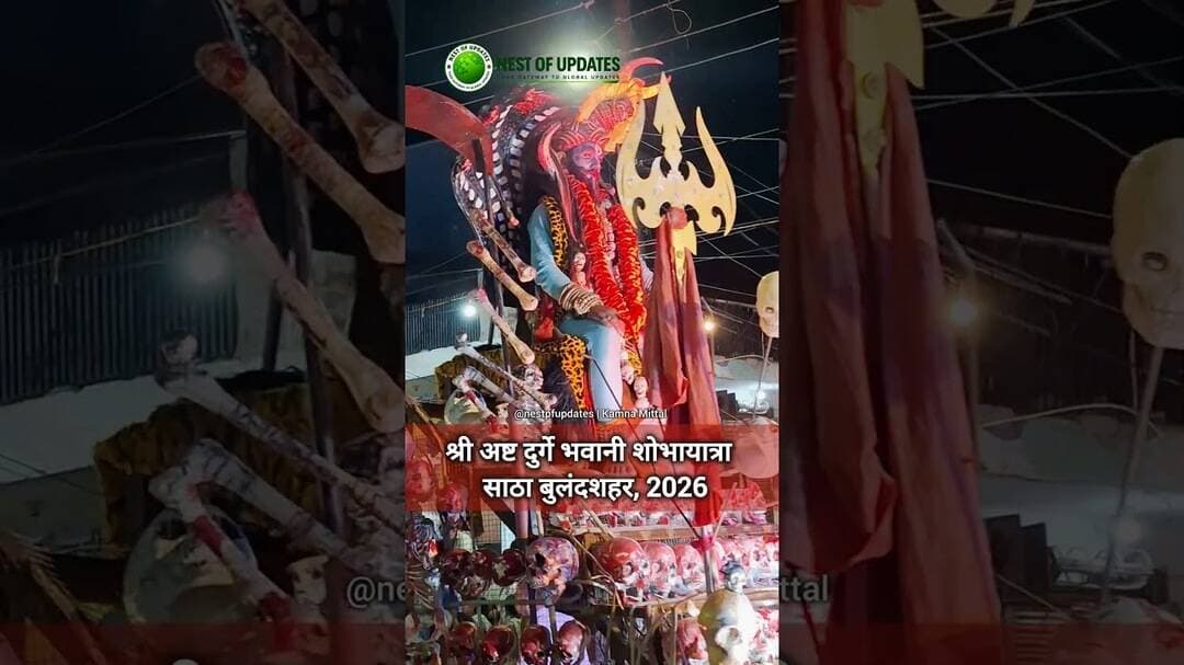 श्री अष्ट दुर्गे भवानी शोभायात्रा नगर बुलंदशहर #nestofupdates