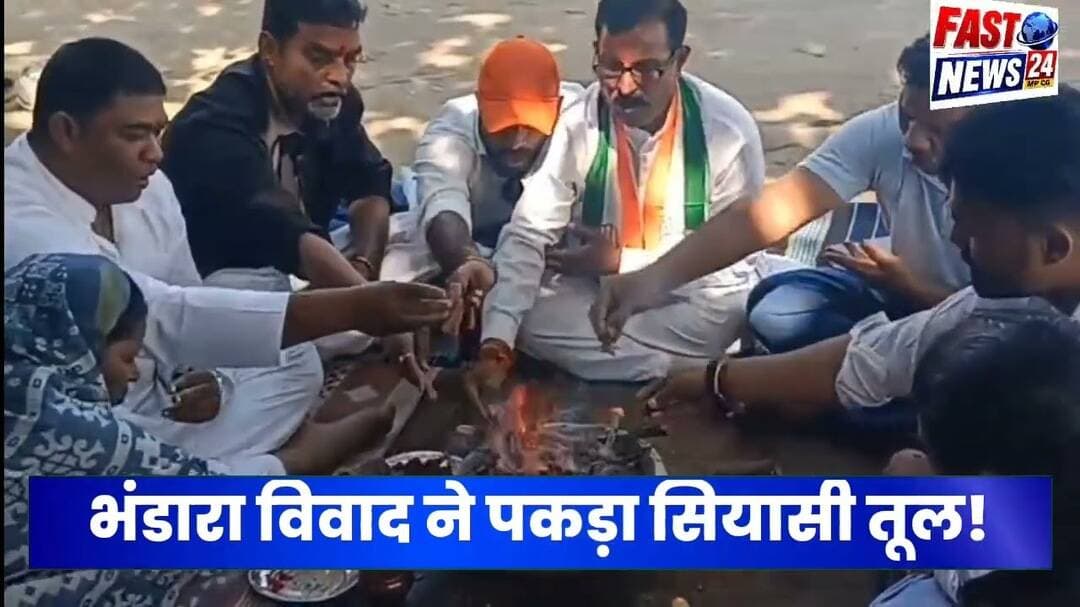 विजयादशमी का भंडारा बना सियासी मुद्दा, शंकर घाट पर कांग्रेस का सद्बुद्धि हवन! @fastnews24mpcg