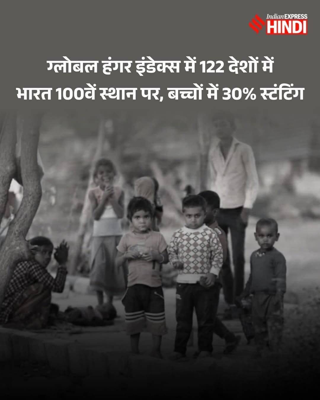 तो क्या फ्री राशन <nis:link nis:type=tag nis:id=योजना nis:value=योजना nis:enabled=true nis:link/> का प्रभाव नहीं हो रहा?
<nis:link nis:type=tag nis:id=globalhungerindex nis:value=GlobalHungerIndex nis:enabled=true nis:link/>
<nis:link nis:type=tag nis:id=indianexpress nis:value=indianexpress nis:enabled=true nis:link/>