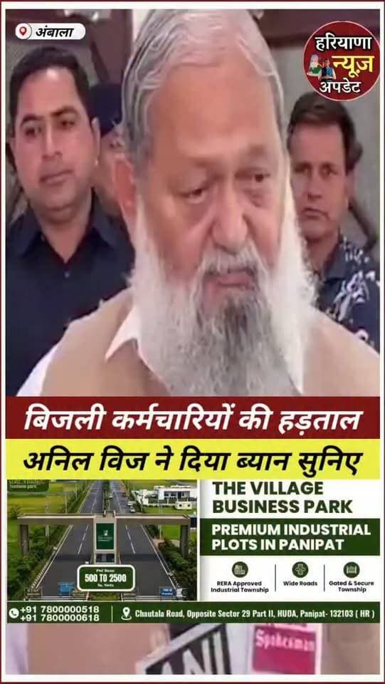 #bijlikarmcharihadtal पर अनिल विज का बयान आया सामने देखी क्या बोले
#anilvij