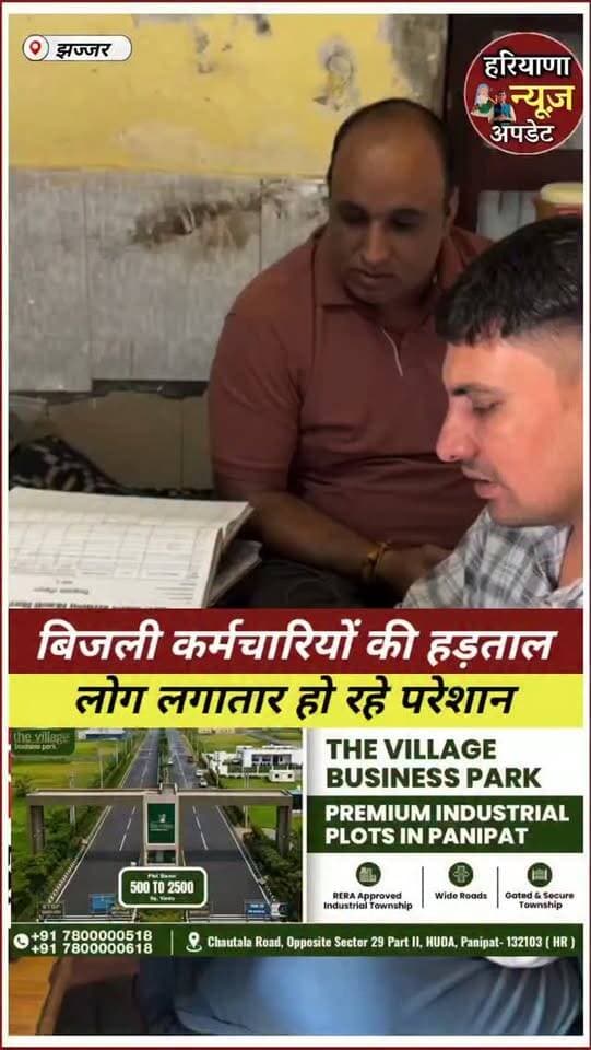 बिजली कर्मचारियों की हड़ताल लोग लगातार हो रहे परेशान
#bijlikarmcharihadtal #haryananewsupdate