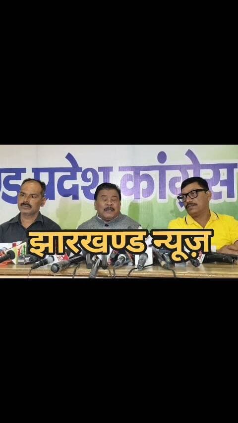 पूर्व मंत्री बंधु तिर्की ने की प्रेस वार्ता