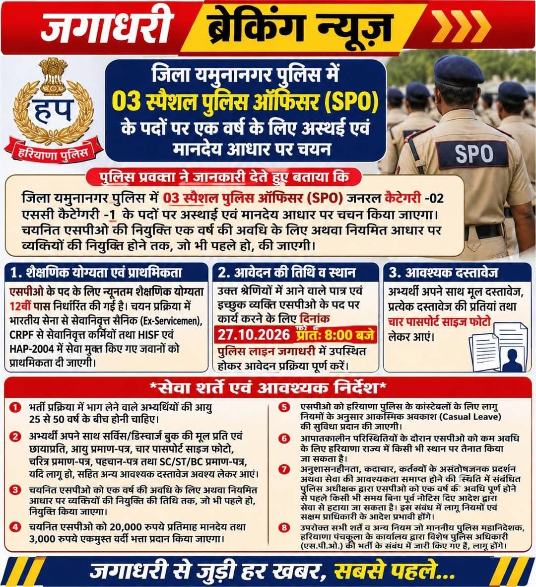 नौकरी नौकरी नौकरी
