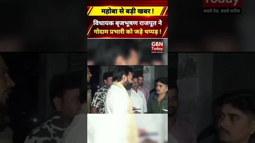 महोबा में सरकारी चने के बीज की कालाबाजारी, विधायक ने पकड़ा मामला#Mahoba #BlackMarketing #UPNews