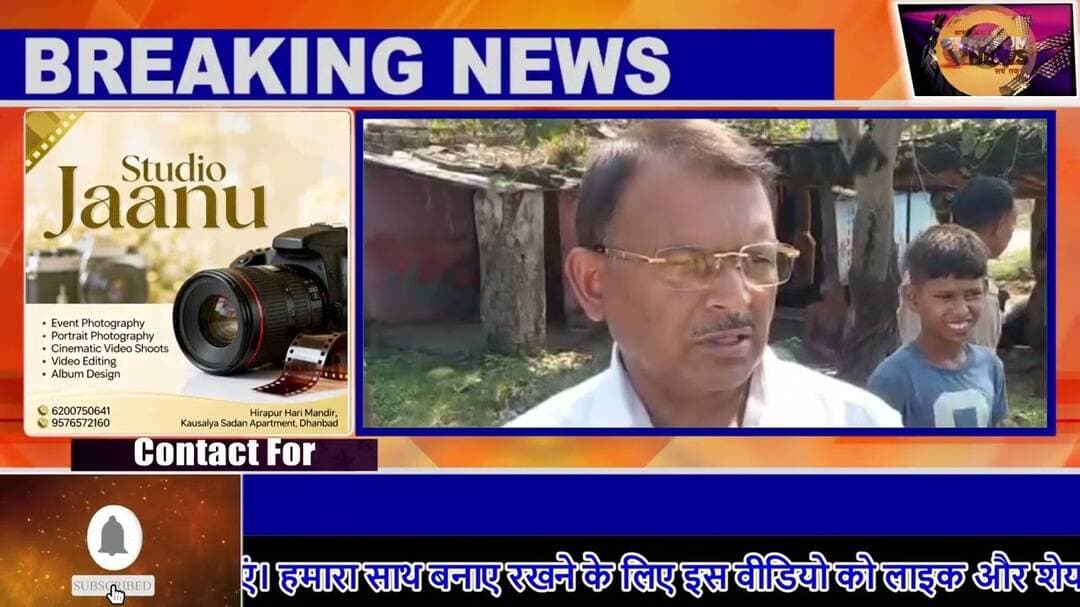 बारामूड़ी खटाल में 20 एकड़ सरकारी जमीन की नापी, 180 परिवारों में बढ़ी चिंता#katal #govt #land #dhn