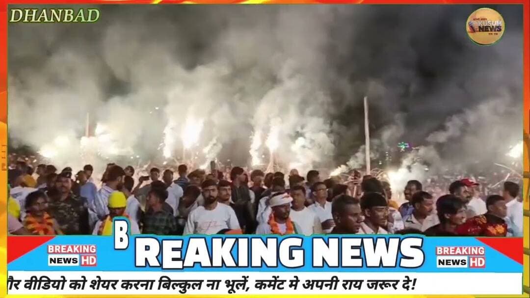 बड़ा जमुआ में 50 फीट के रावण का दहन, जय श्रीराम के नारों से गूंजा मैदान#ravan #ravandahan #ram #dhn