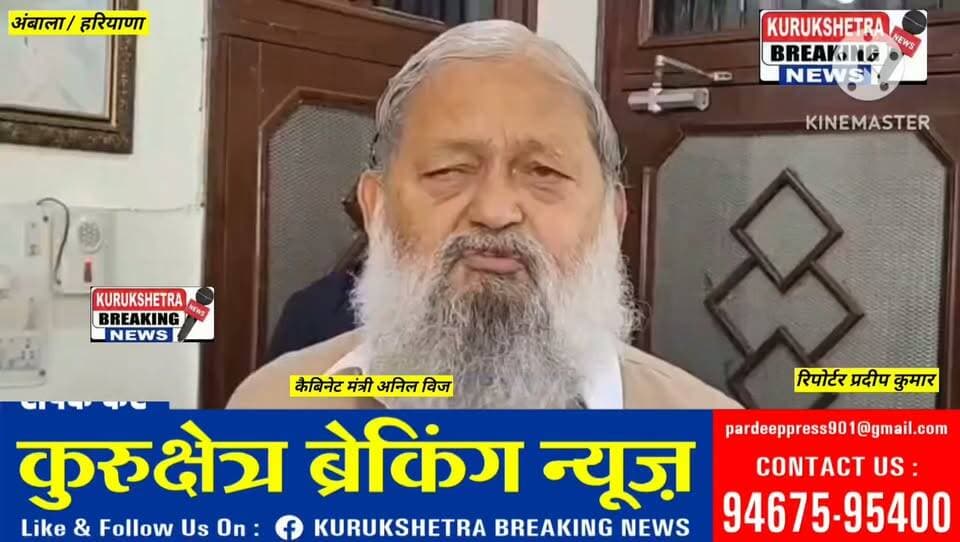 हरियाणा में बिजली कर्मचारियों की हड़ताल बेवजह... बिजली निजीकरण के बीच अनिल विज का बड़ा बयान