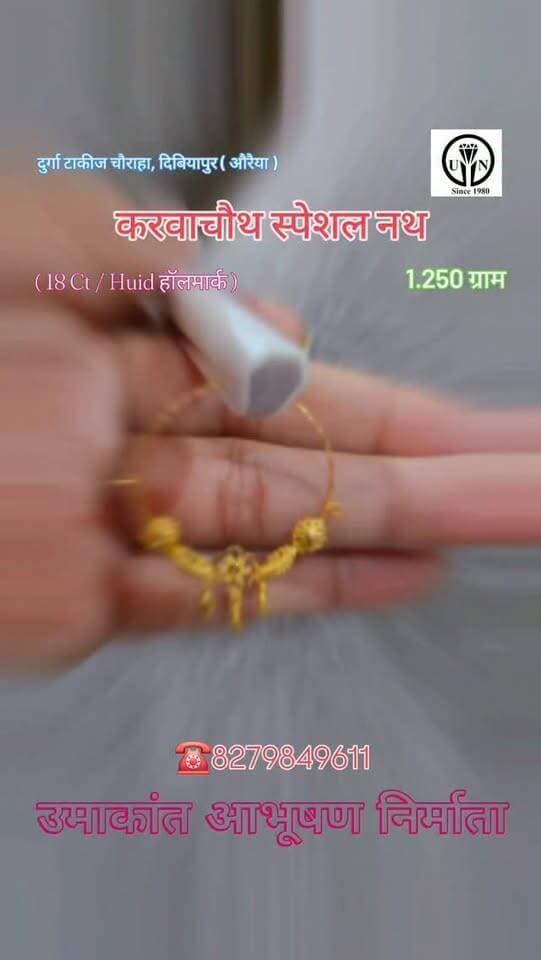 सोने की नथ #shorts #trending #viral #shortsvideos #nath