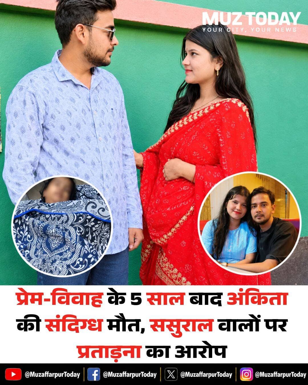 ‘मुझे बचा लो मां’, मौत से पहले बेटी ने फोन कर लगाई थी गुहार...more