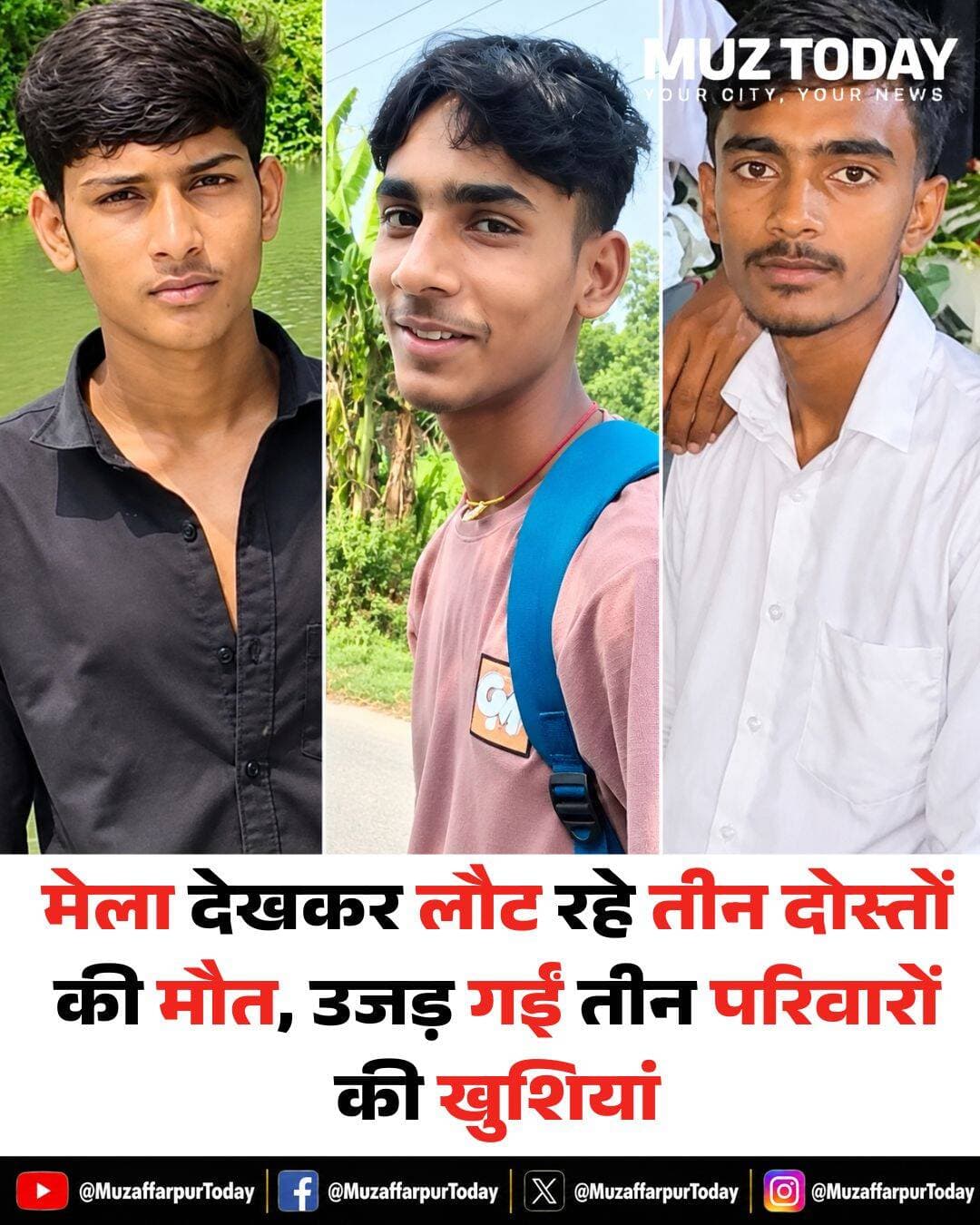 सड़क हादसे ने छीन ली तीन परिवारों की खुशियां...more
