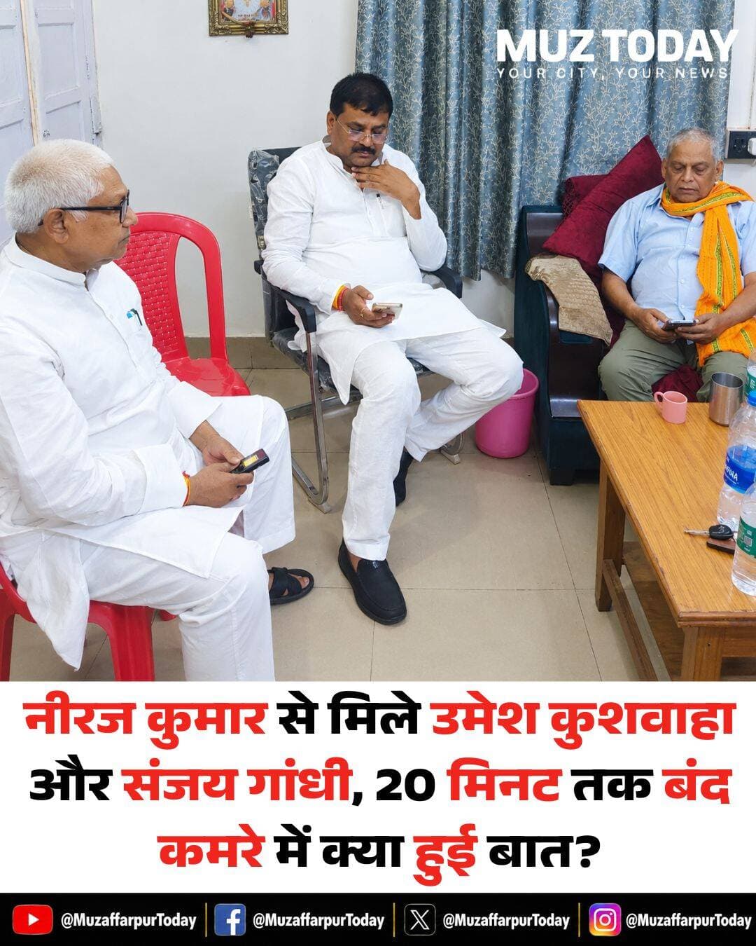 नीरज कुमार से मिले उमेश कुशवाहा और संजय गांधी...more