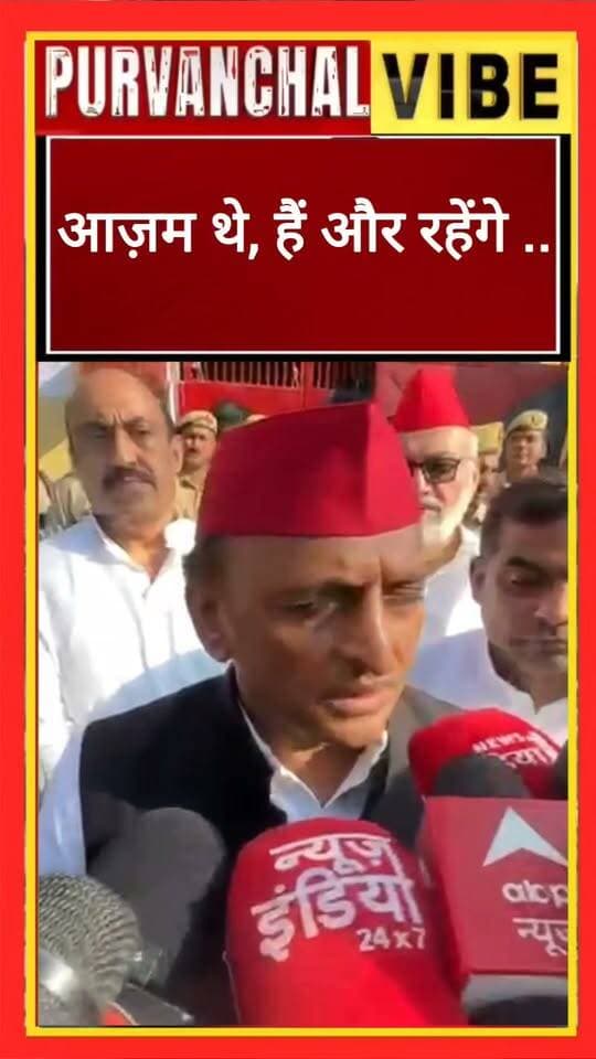 рдЖрдЬрд╝рдо рдереЗ , рд╣реИрдВ , рд░рд╣реЗрдВрдЧреЗ .. Akhilesh Yadav