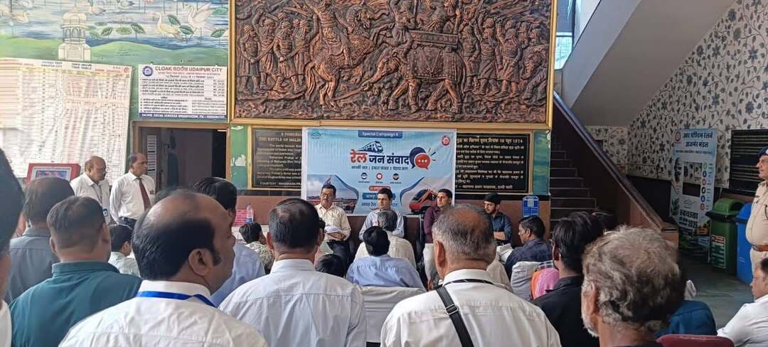 उदयपुर सिटी स्टेशन पर ‘रेल जन संवाद’ अभियान, 50 से अधिक यात्रियों ने रखीं शिकायतें और सुझाव
उदयपुर। भारतीय रेलवे के विशेष अभियान ‘रेल जन संवाद’ के तहत 22 अक्टूबर 2026 को उदयपुर सिटी रेलवे स्टेशन पर विशेष कार्यक्रम आयोजित किया गया। कार्यक्रम की अध्यक्षता अजमेर मंडल के अपर मंडल रेल प्रबंधक श्री विकास बूरा ने की।
कार्यक्रम में 50 से अधिक रेल यात्रियों ने भाग लेकर रेलवे से जुड़ी समस्याएं रखीं और व्यवस्थाओं में सुधार के लिए महत्वपूर्ण सुझाव दिए। अधिकारियों ने यात्रियों की शिकायतों को गंभीरता से सुना। ADRM ने संबंधित रेलवे कर्मचारियों को शिकायतों के त्वरित समाधान के निर्देश दिए, वहीं अन्य शिकायतों और सुझावों पर उचित कार्रवाई का आश्वासन दिया।
इस दौरान क्षेत्रीय अधिकारी श्री अवधेश कुमार, CDO श्री दिव्यांशु जैन, ADSTE श्री सत्येन्द्र मालोटिया सहित रेलवे के विभिन्न पर्यवेक्षक एवं कर्मचारी उपस्थित रहे।