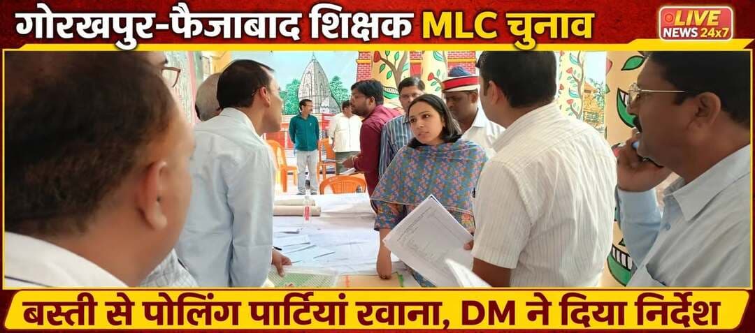 *गोरखपुर-फैजाबाद खण्ड शिक्षक निर्वाचन के लिए पोलिंग पार्टियां रवाना*
*जनपद बस्ती, 22 अक्टूबर 2026 (सू.वि.)।* गोरखपुर-फैजाबाद खण्ड शिक्षक निर्वाचन को निष्पक्ष एवं शांतिपूर्ण ढंग से संपन्न कराने के लिए गुरुवार को कलेक्ट्रेट परिसर से पोलिंग पार्टियों को निर्धारित मतदेय स्थलों के लिए रवाना किया गया।
रवानगी की प्रक्रिया जिलाधिकारी / जिला निर्वाचन अधिकारी कृत्तिका ज्योत्स्ना की देखरेख में पूरी कराई गई। इस दौरान उन्होंने निर्वाचन से जुड़ी व्यवस्थाओं का जायजा लिया और संबंधित अधिकारियों को आवश्यक निर्देश दिए।
जिलाधिकारी ने निर्वाचन कार्मिकों को निर्देशित किया कि वे मतदान प्रक्रिया को पूरी गंभीरता और जिम्मेदारी के साथ संपन्न कराएं। सभी कार्मिक निर्धारित समय पर अपने मतदेय स्थल पर पहुंचकर मतदान से संबंधित आवश्यक तैयारियां पूरी कर लें। उन्होंने कहा कि निर्वाचन आयोग के दिशा-निर्देशों का पालन सुनिश्चित करते हुए मतदान की निष्पक्षता, पारदर्शिता और गोपनीयता बनाए रखी जाए।
उन्होंने पोलिंग पार्टियों को मतदान सामग्री एवं आवश्यक अभिलेखों की भली-भांति जांच करने तथा किसी भी समस्या की स्थिति में तत्काल संबंधित अधिकारियों को अवगत कराने के निर्देश दिए। साथ ही निर्वाचन कार्य में लगे सभी अधिकारियों एवं कर्मचारियों को आपसी समन्वय के साथ अपने दायित्वों का निर्वहन करने को कहा।
इस अवसर पर अपर जिलाधिकारी ज्ञान चन्द्र गुप्ता सहित संबंधित अधिकारीगण उपस्थित रहे।
#Basti #MLCElection #DMbasti
संवाददाता हरी ओम प्रकाश
राष्ट्रीय हिंदी दैनिक कौटिल्य का भारत