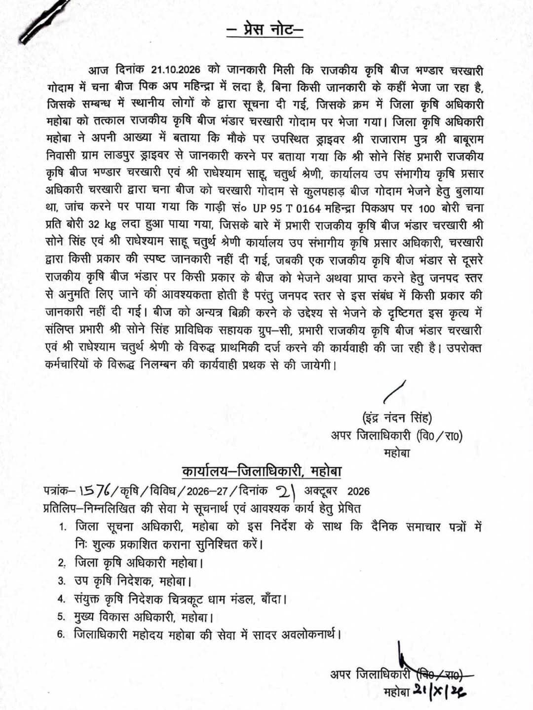 <nis:link nis:type=tag nis:id=महोबा nis:value=महोबा nis:enabled=true nis:link/>