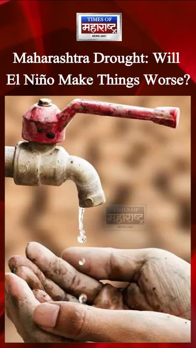 El Niño Alert: Is Maharashtra Heading Towards a Water Crisis? | Farmers, Food Prices & Winter Explained
Maharashtra is facing growing concerns over drought, water shortages and unusually warm weather. From struggling farmers in Beed to water-conservation measures in Pune, the situation raises an important question: Could the El Niño climate phenomenon make things worse?
El Niño occurs when sea surface temperatures in parts of the tropical Pacific Ocean become unusually warm, potentially influencing global weather patterns, rainfall and temperatures.
In this explainer, we look at Maharashtra’s reported 2026 monsoon rainfall deficit, the drought situation across several talukas, and the possible consequences for farmers, urban water supplies and food prices.
Could reduced rainfall put additional pressure on reservoirs and groundwater? Could agricultural production be affected, potentially increasing the prices of some essential food items? And what might warmer-than-normal winter conditions mean for water demand, electricity consumption and outdoor workers?
While El Niño can influence India's climate, its effects are not guaranteed, and Maharashtra's weather also depends on other atmospheric and regional factors.
Watch the full report to understand the science, the risks and why water conservation and agricultural preparedness matter.
What is the situation in your district? Share your experience in the comments.
#Maharashtra #ElNino #MaharashtraWeather #Drought #Beed PuneNews WaterCrisis Farmers Monsoon2026 ClimateChange