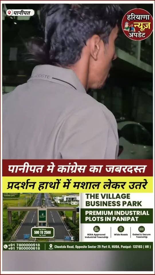 #Panipat के #thesilcamp मे कांग्रेस के प्रदर्शन मे अनोखा नजारा
#haryananewsupdate #anuragmishra