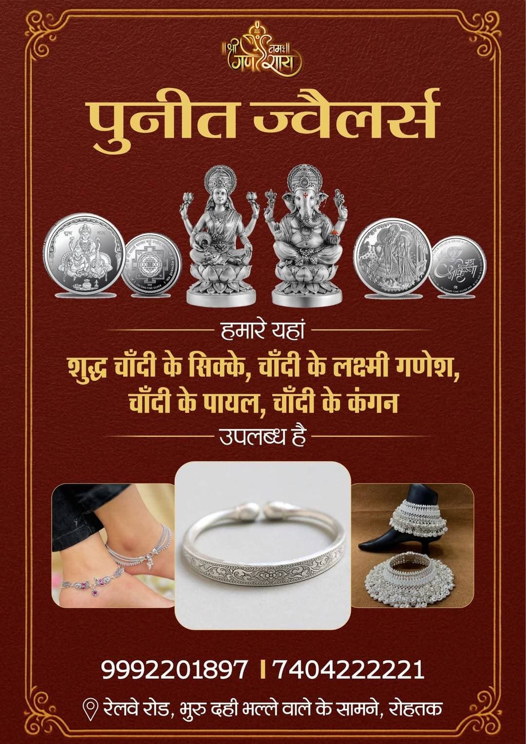 Puneet Jewellers
Railway road rohtak