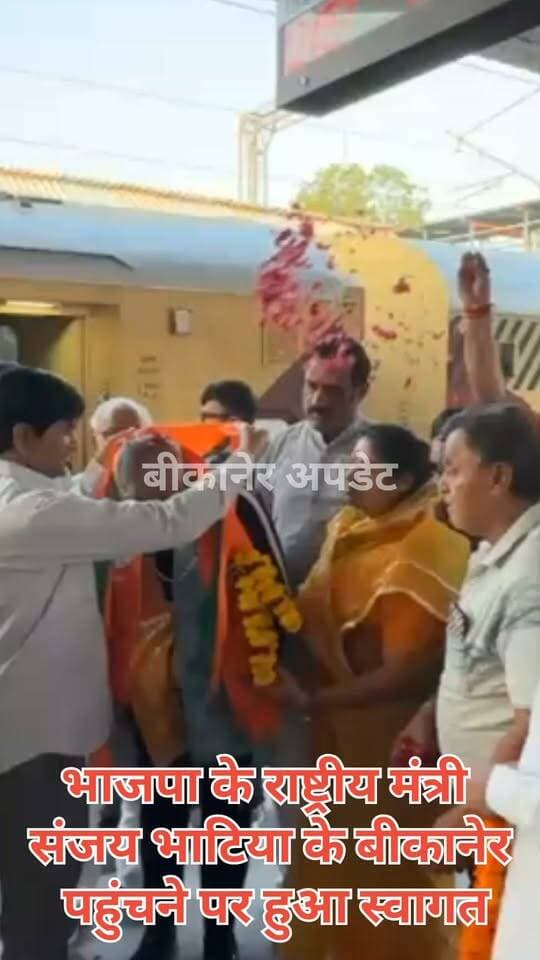 बीकानेर से खबर
भाजपा के राष्ट्रीय महामंत्री एवं राजस्थान प्रभारी संजय भाटिया का बीकानेर आगमन पर भव्य स्वागत
भाजपा पदाधिकारियों और कार्यकर्ताओं ने किया स्वागत, कार्यकर्ताओं में दिखा उत्साह
शहर जिलाध्यक्ष सुमन छाजेड़ और देहात जिलाध्यक्ष श्याम पंचारिया रहे मौजूद
वही का दौरान सत्यप्रकाश आचार्य, अखिलेश प्रताप सिंह, आत्माराम तरड़, श्याम सिंह हाडला, अशोक प्रजापत, सुरेंद्र सिंह शेखावत, कमल गहलोत, रघुवीर प्रजापत, प्रकाश मेघवाल, अंकित तंवर, अशोक मारु, हरिकांत शर्मा सहित कई नेताओं ने की अगवानी
संजय भाटिया के दौरे को लेकर भाजपा संगठन में सक्रियता, विभिन्न संगठनात्मक कार्यक्रमों पर रहेगा फोकस।
#bikaner #bjp #महामंत्री #bjprajasthan #rajasthan #bikaner_update