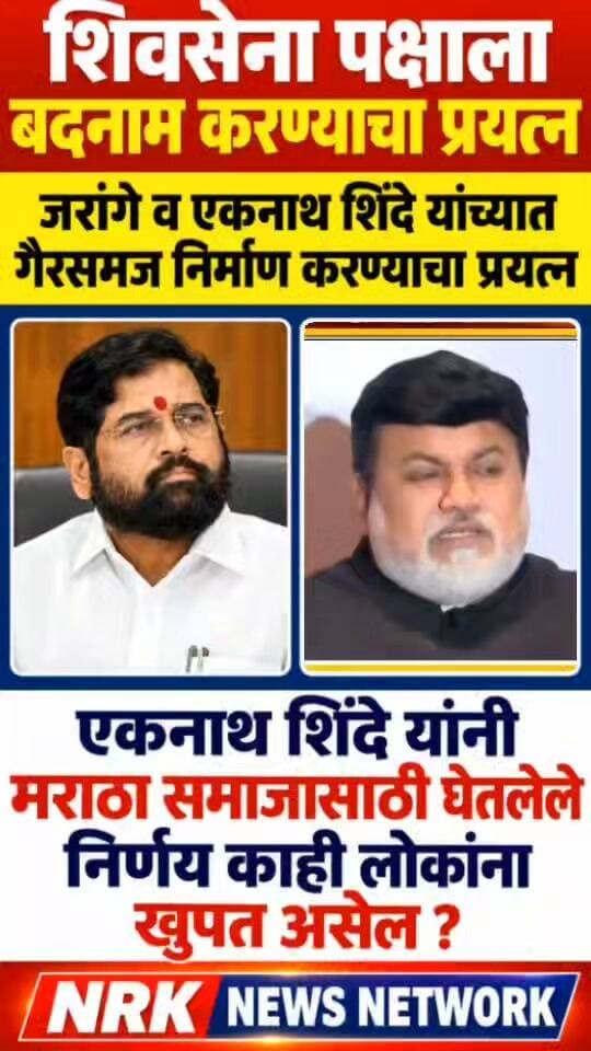 मनोज जरांगे व एकनाथ शिंदे यांच्यात गैरसमज निर्माण करण्याचा प्रयत्न सुरू आहे - उदय सामंत..
#manojjarangepatil #DevendraFadnavis #EknathShinde #viralaudio