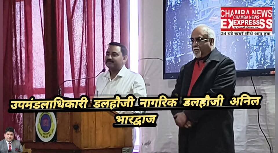 गुरु नानक पब्लिक स्कूल डलहौजी में वार्षिक पारितोषिक वितरण समारोह आयोजित, मेधावी विद्यार्थी हुए सम्मानित #cmohp #viralreel #himachalpradesh #chamba #shimla #viralvideo #spkhp #HPeducationminister