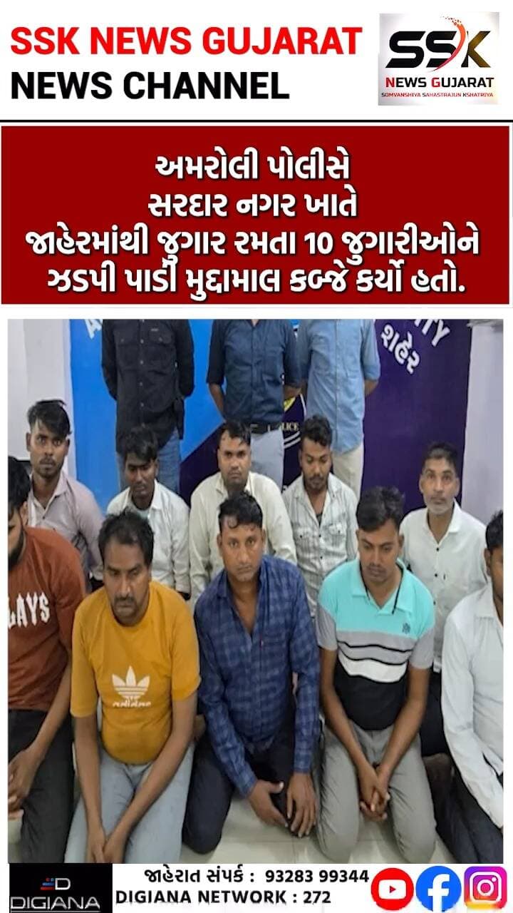 અમરોલી પોલીસે સરદારનગરમાં જાહેરમાં જુગાર રમતા 10 જુગારીઓને ઝડપી પાડી મુદ્દામાલ કબજે કર્યો
અમરોલી પોલીસે સરદાર નગર ખાતે જાહેરમાંથી જુગાર રમતા 10 જુગારીઓને ઝડપી પાડી મુદ્દામાલ કબ્જે કર્યો હતો.
.
.
.
.
.
.
.
.
.
#amroli #police #jugaar #gambling #illegal #crime #surat #ssknews