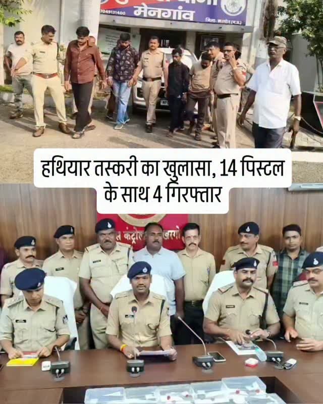 खरगोन के मेनगांव थाना क्षेत्र में पुलिस ने कार से 14 अवैध देशी पिस्टल और 5 अतिरिक्त मैगजीन बरामद की हैं। मामले में धार जिले के 4 आरोपियों को गिरफ्तार किया गया, जबकि एक आरोपी फरार है। पुलिस ने कार और 5 मोबाइल सहित कुल 11.15 लाख रुपए का मश्रुका जब्त किया है। हथियारों की सप्लाई के नेटवर्क की जांच जारी है।
#Khargone #KhargoneNews #खरगोन #CrimeNews PoliceAction #khargone_family