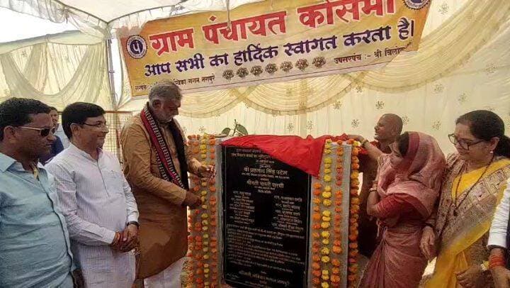 पंचायत एवं ग्रामीण विकास मंत्री श्री पटेल ने कोसमी में 57.33 लाख रुपये के विकास कार्यों का किया भूमिपूजन
मेन रोड से स्कूल तक बनेगी सीमेंट कांक्रीट सड़क, सड़क के दोनों ओर होगा पौधारोपण
मध्यप्रदेश शासन के पंचायत एवं ग्रामीण विकास तथा श्रम मंत्री श्री प्रहलाद सिंह पटेल ने 22 अक्टूबर को बालाघाट विकासखंड की ग्राम पंचायत कोसमी में 57 लाख 33 हजार रुपये की लागत से होने वाले विकास कार्यों का भूमिपूजन किया। इस अवसर पर उन्होंने पर्यावरण संरक्षण का संदेश देते हुए पौधारोपण भी किया।
ग्राम पंचायत कोसमी में प्रस्तावित विकास कार्यों के अंतर्गत मुख्य मार्ग (मेन रोड) से स्कूल तक सीमेंट कांक्रीट सड़क का निर्माण किया जाएगा। इस सड़क के निर्माण से ग्रामीणों एवं विद्यार्थियों को आवागमन में सुविधा मिलेगी। साथ ही, सड़क के दोनों ओर पौधारोपण भी किया जाएगा, जिससे क्षेत्र में हरियाली बढ़ाने और पर्यावरण संरक्षण को प्रोत्साहन देने में मदद मिलेगी।
विकास के साथ पर्यावरण संरक्षण पर भी जोर
ग्राम पंचायत कोसमी में सड़क निर्माण एवं पौधारोपण की यह पहल ग्रामीण क्षेत्र में आधारभूत सुविधाओं के विस्तार के साथ पर्यावरण संरक्षण को भी बढ़ावा देगी। सड़क निर्माण से आवागमन सुगम होने की उम्मीद है, वहीं सड़क के दोनों ओर पौधे लगाए जाने से क्षेत्र को हरित बनाने की दिशा में प्रयास किया जाएगा।
भूमिपूजन कार्यक्रम में सांसद श्रीमती भारती पारधी, विधायक श्री राजकुमार कर्राहे, जिला पंचायत उपाध्यक्ष श्री राजा लिल्हारे, जनपद पंचायत अध्यक्ष श्री फूलचंद सहारे, पुलिस अधीक्षक श्री आदित्य मिश्रा, जिला पंचायत की मुख्य कार्यपालन अधिकारी सुश्री तनुश्री मीणा, एसडीएम श्री गोपाल सोनी, श्रीमती मीना राहंगडाले, श्री कल्याण सिंह राणा, श्री आनंद कोचर, श्री अभय कोचर, श्री महेंद्र सुराना, श्री अभय सेठिया, ग्राम पंचायत कोसमी की सरपंच श्रीमती अंबिका नगपुरे सहित अन्य गणमान्य नागरिक उपस्थित थे।