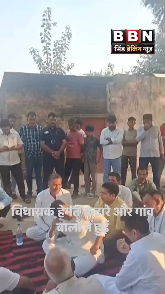 अटेर विधायक से विधानसभा क्षेत्र के लोगों नें किए सवाल तो विधायक ने छीना मोबाइल