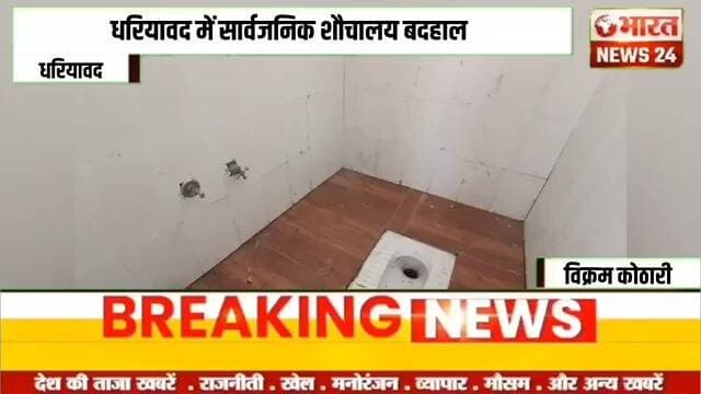 @bharattnews24 #bharatnews24x7